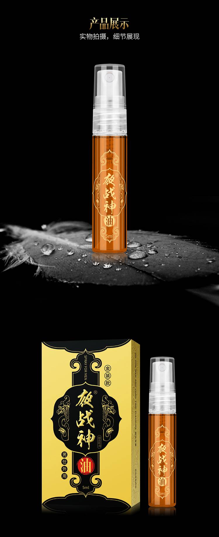 商品详情